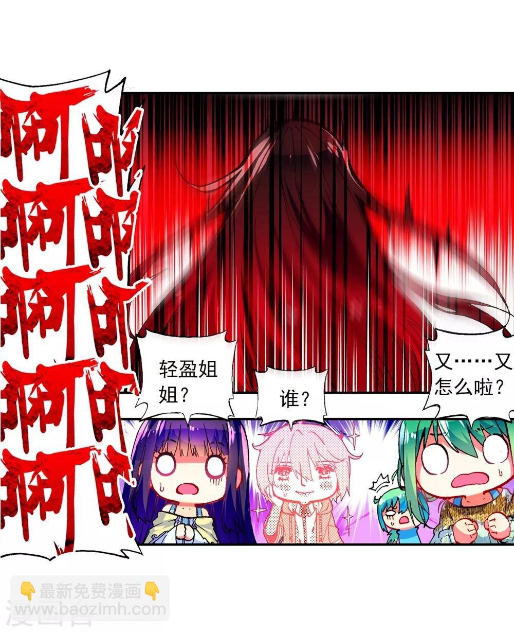 第48话 舌尖上的龙时代