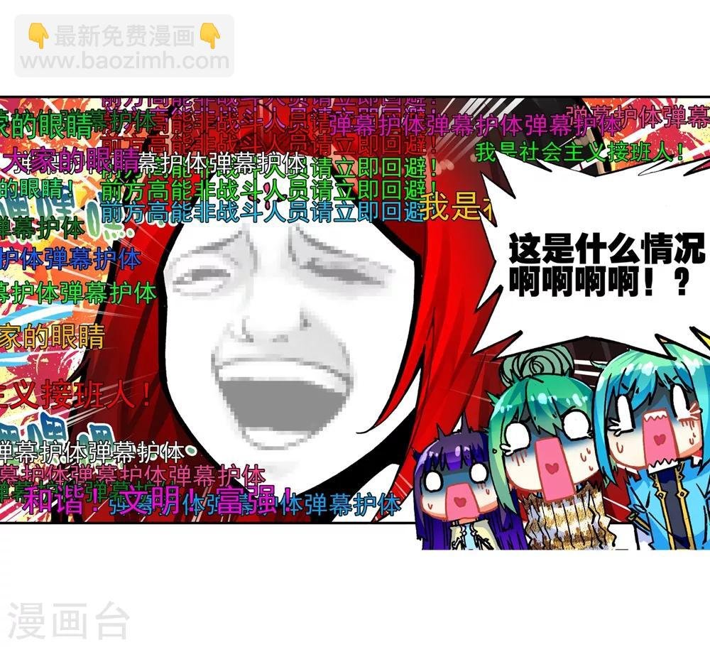 第48话 舌尖上的龙时代