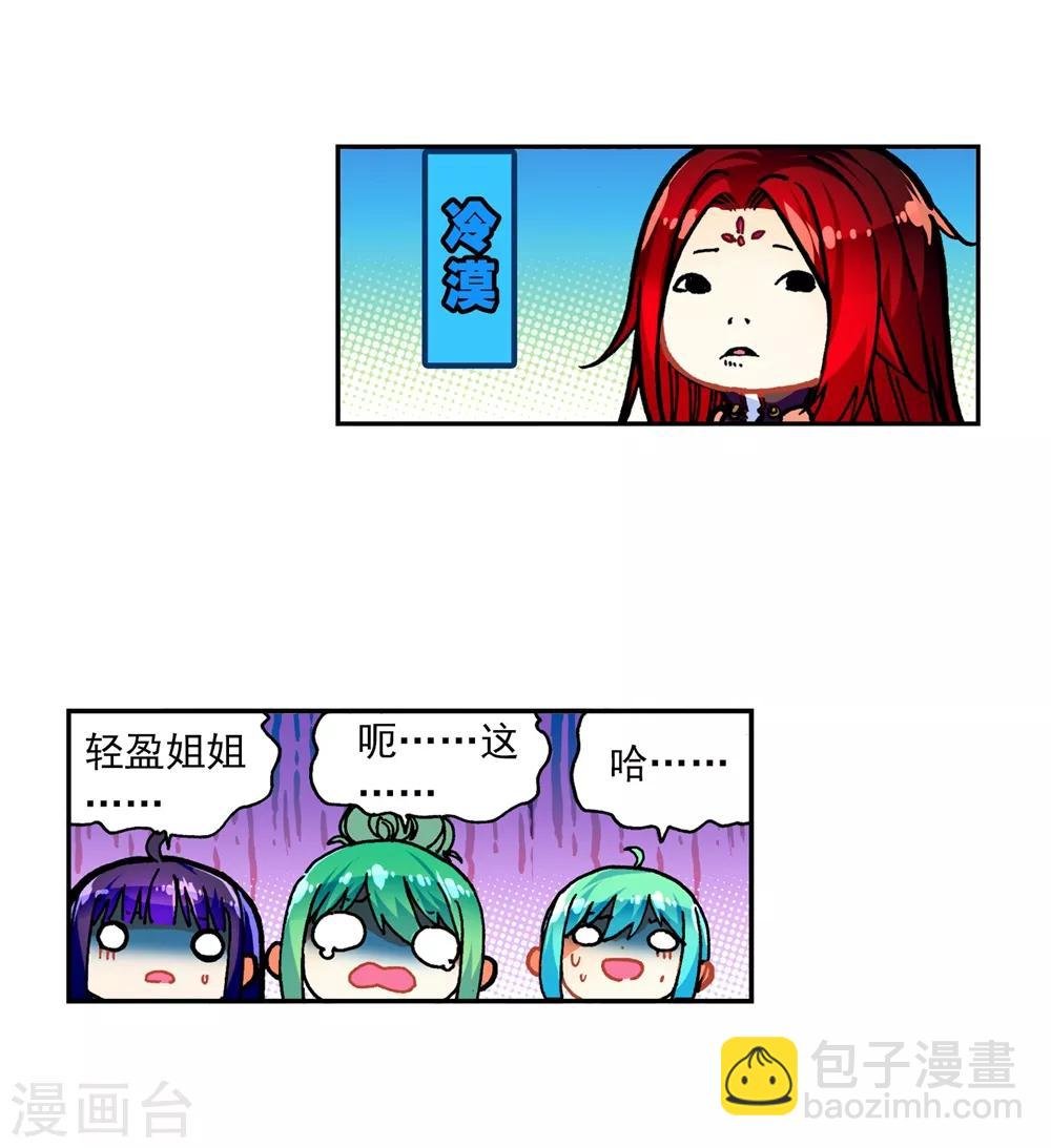 第48话 舌尖上的龙时代