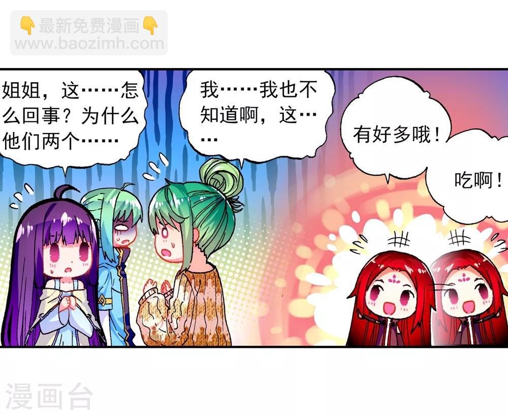 第48话 舌尖上的龙时代