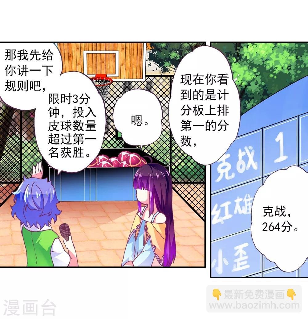 第49话 不素我太厉害，而素游戏太简单！