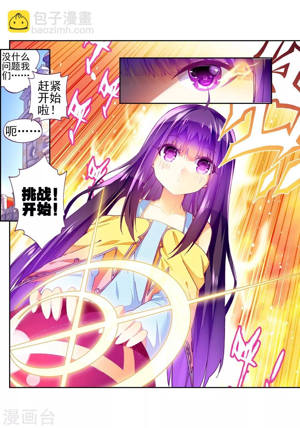 第49话 不素我太厉害，而素游戏太简单！