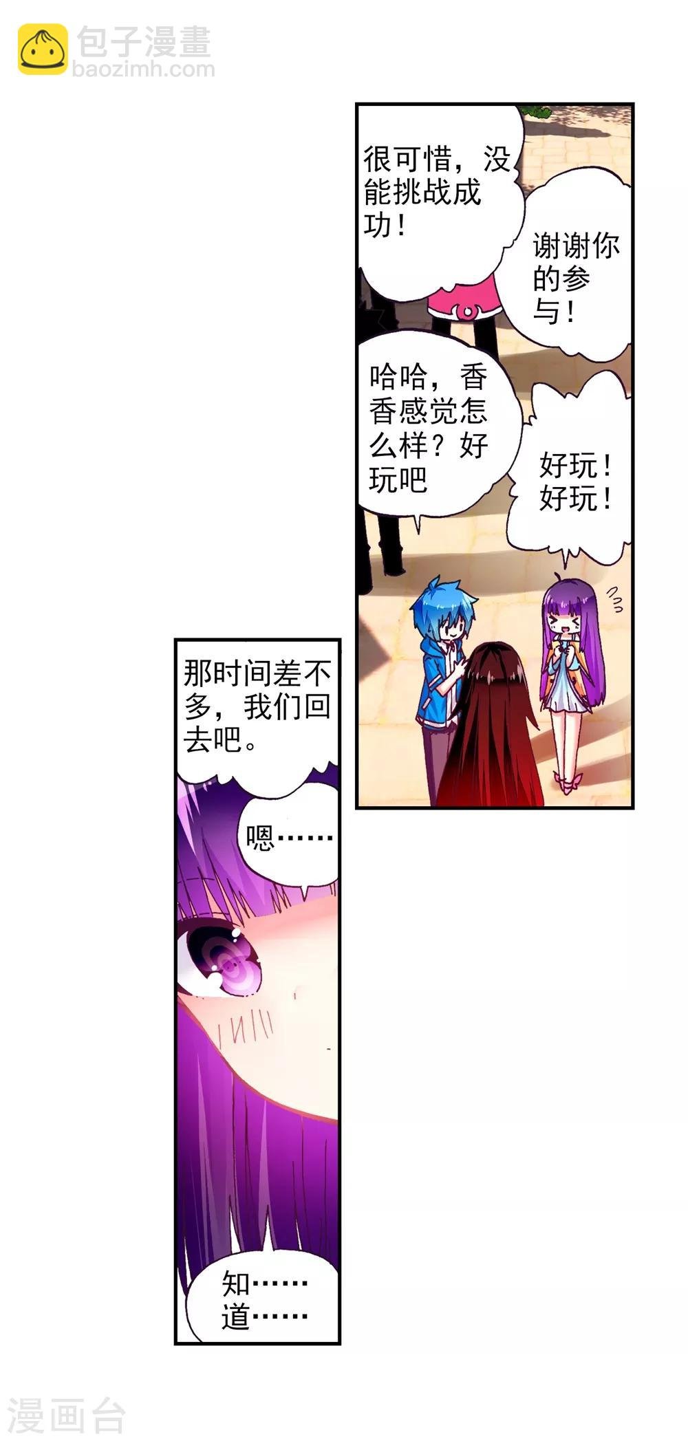 第49话 不素我太厉害，而素游戏太简单！