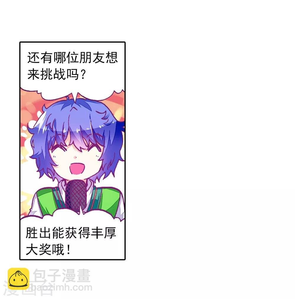 第49话 不素我太厉害，而素游戏太简单！