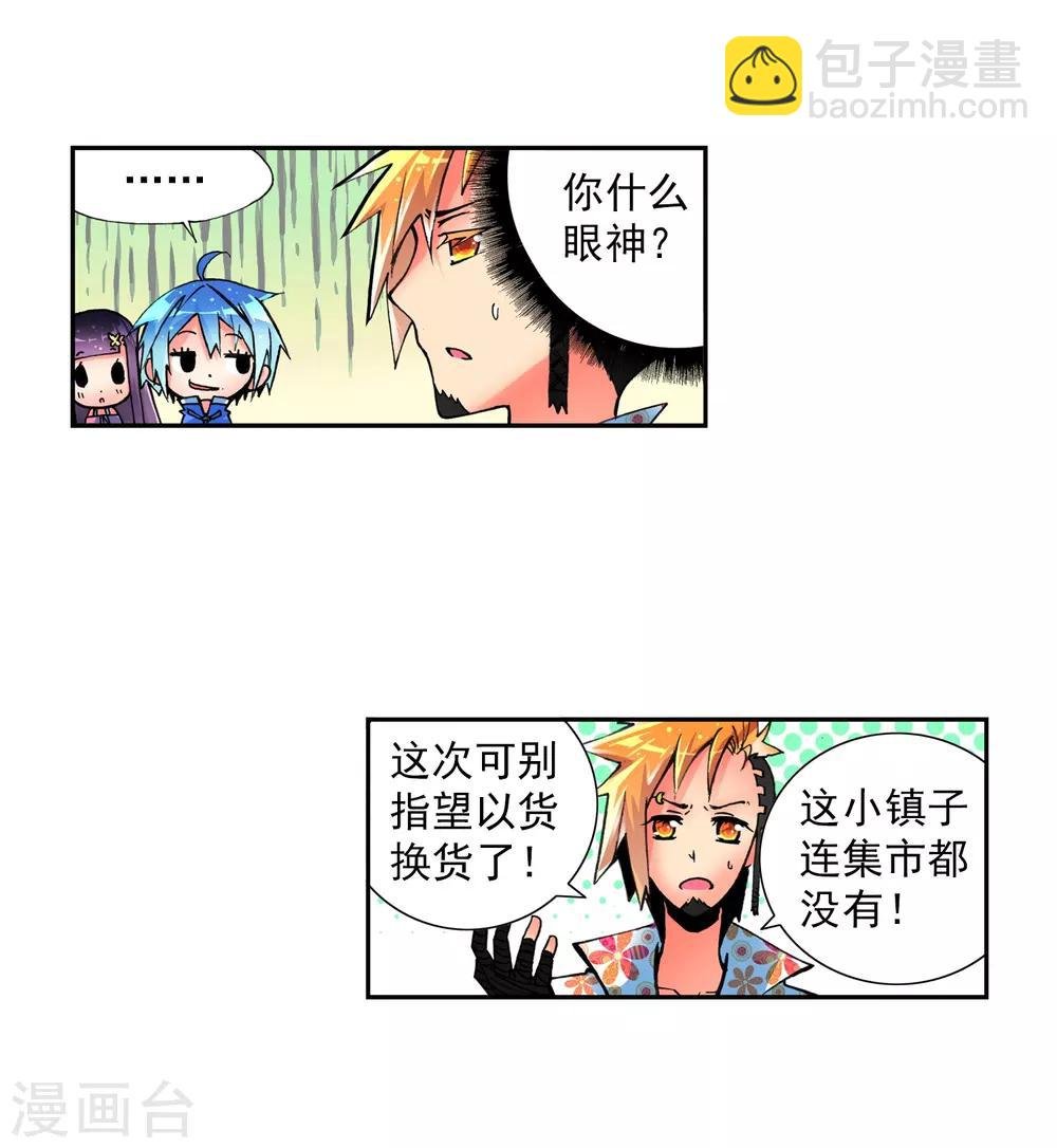 第5话 碧蓝之海