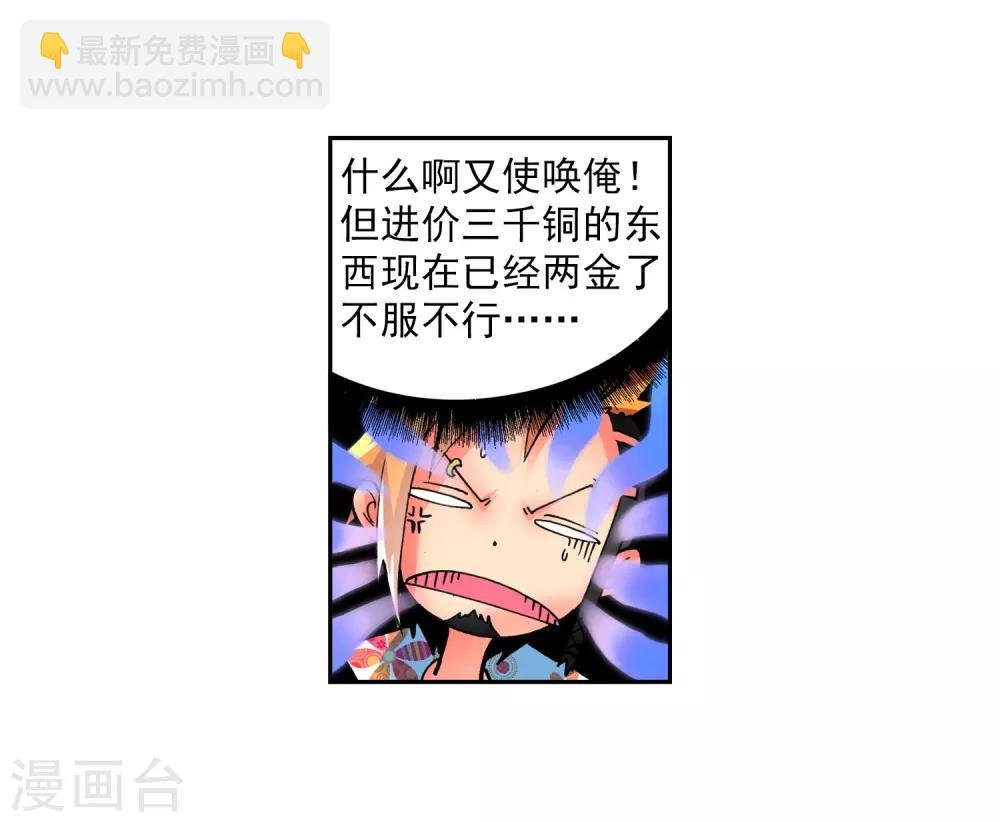 第5话 碧蓝之海