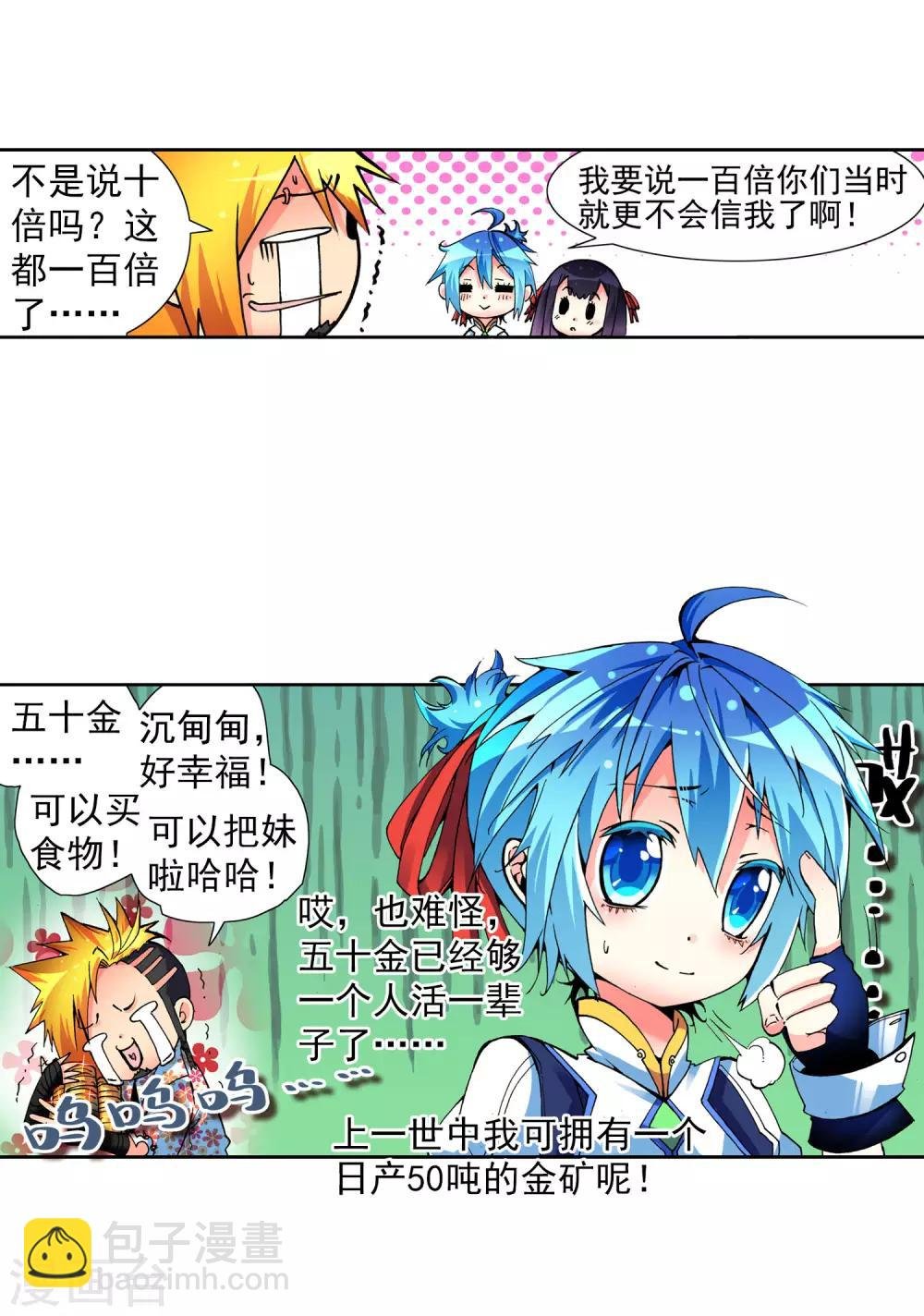 第5话 碧蓝之海