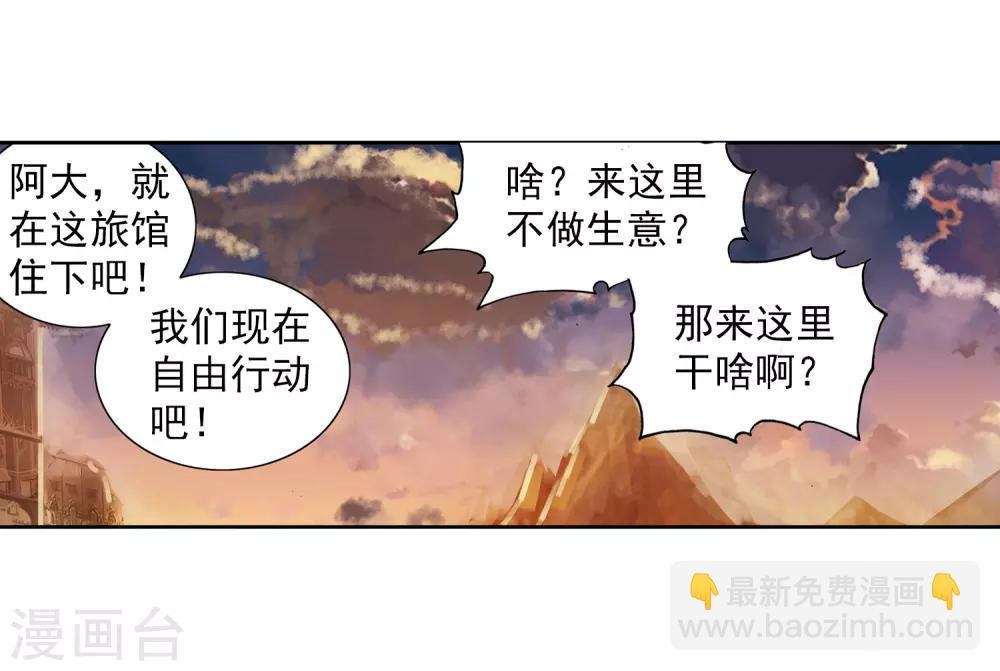 第5话 碧蓝之海