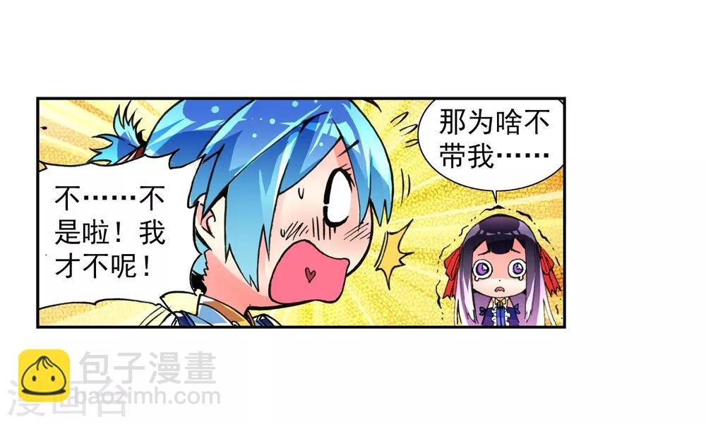 第5话 碧蓝之海