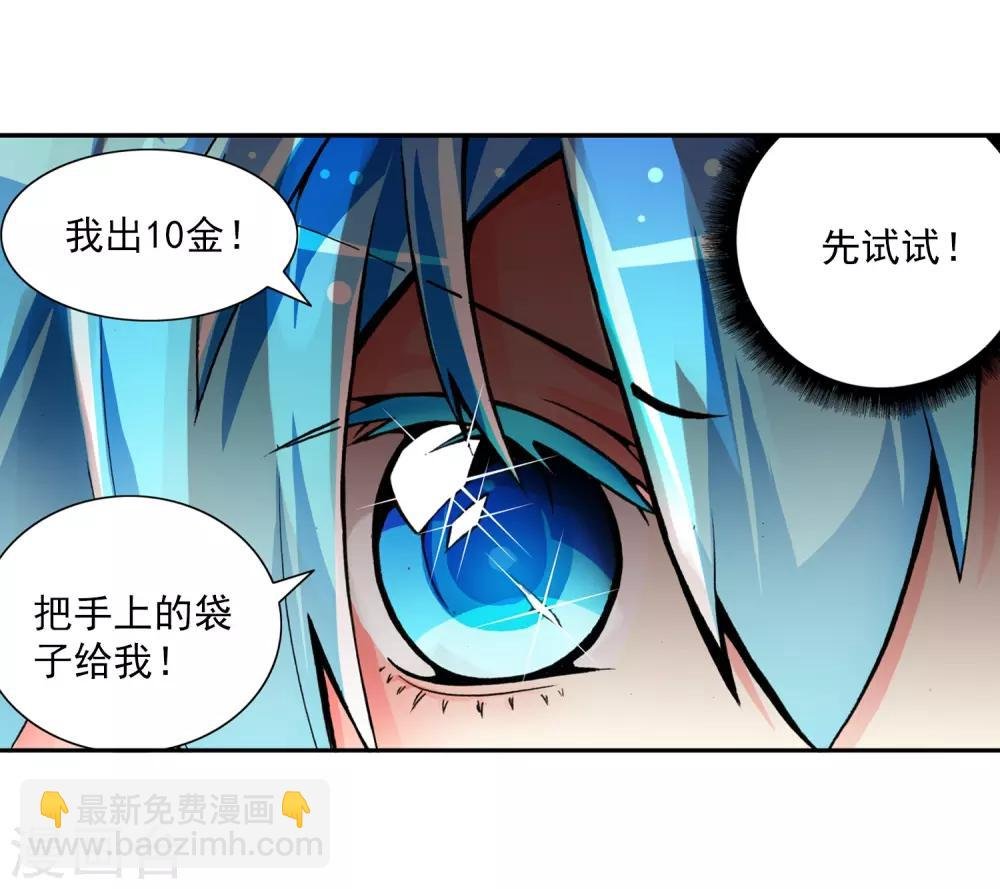 第5话 碧蓝之海