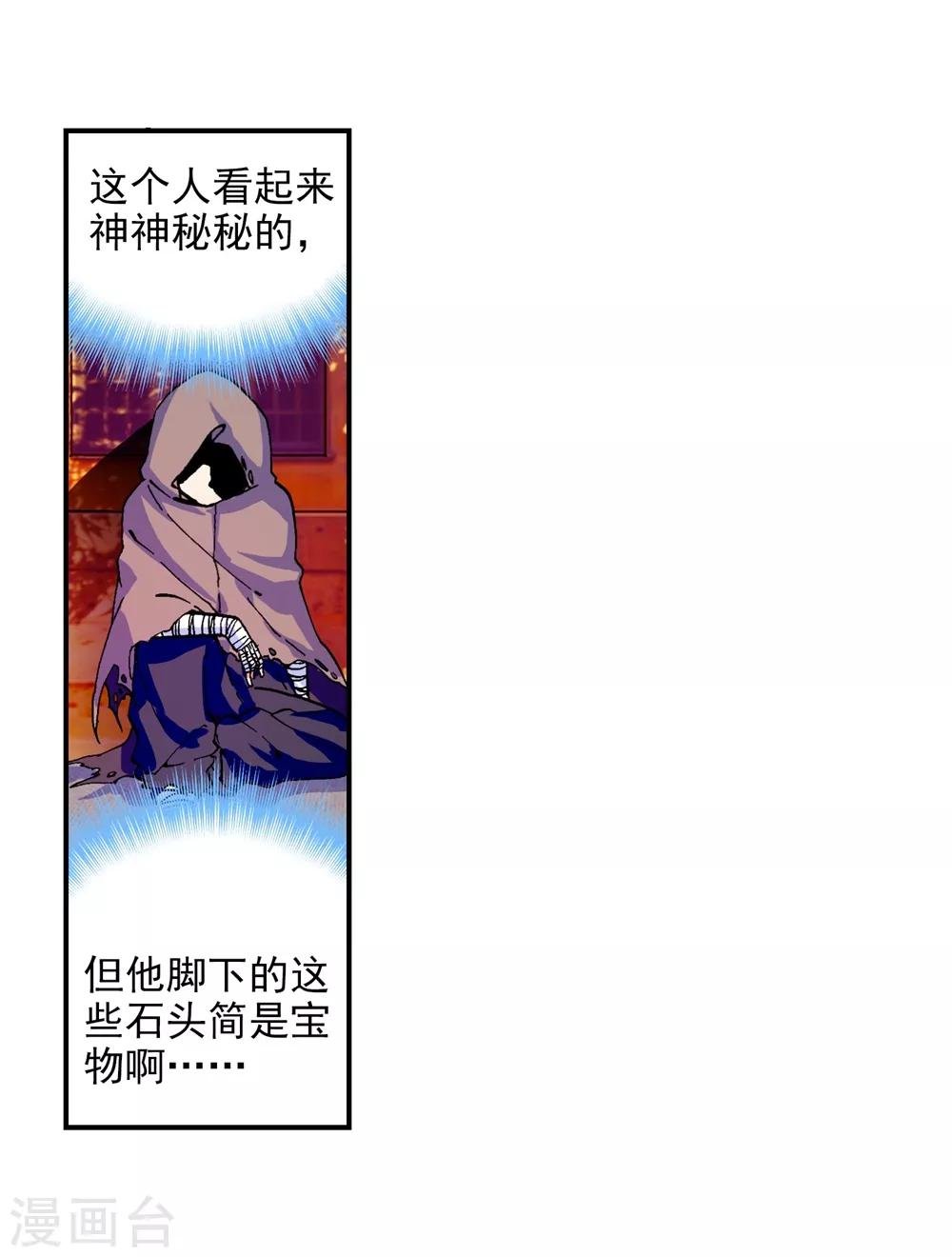 第50话 我们的家