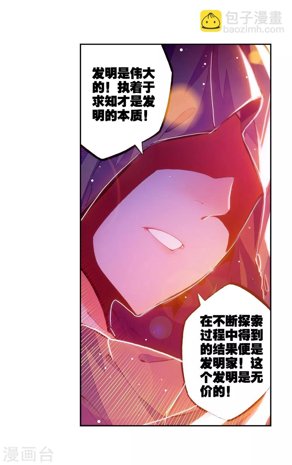 第50话 我们的家