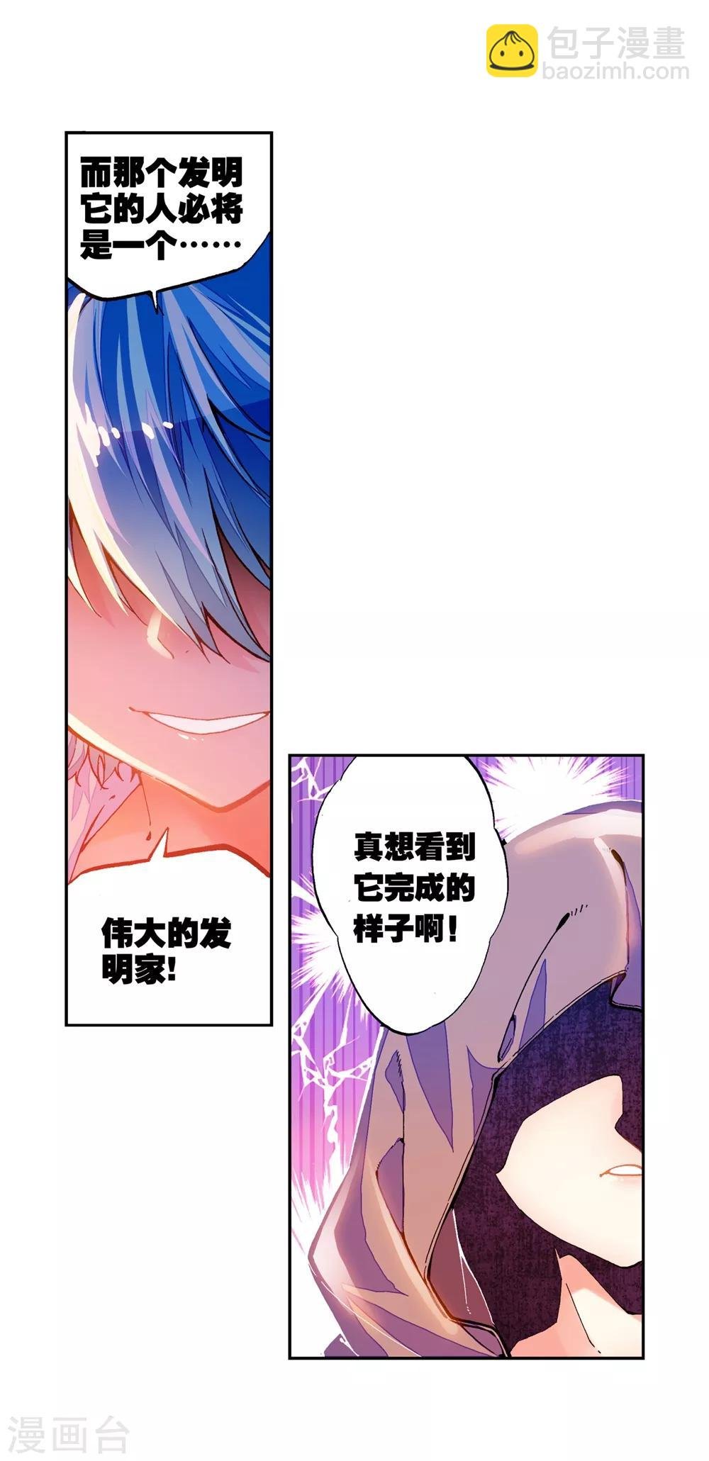 第50话 我们的家
