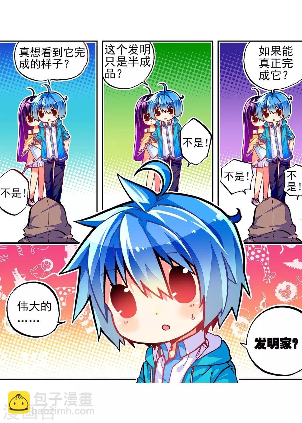 第50话 我们的家