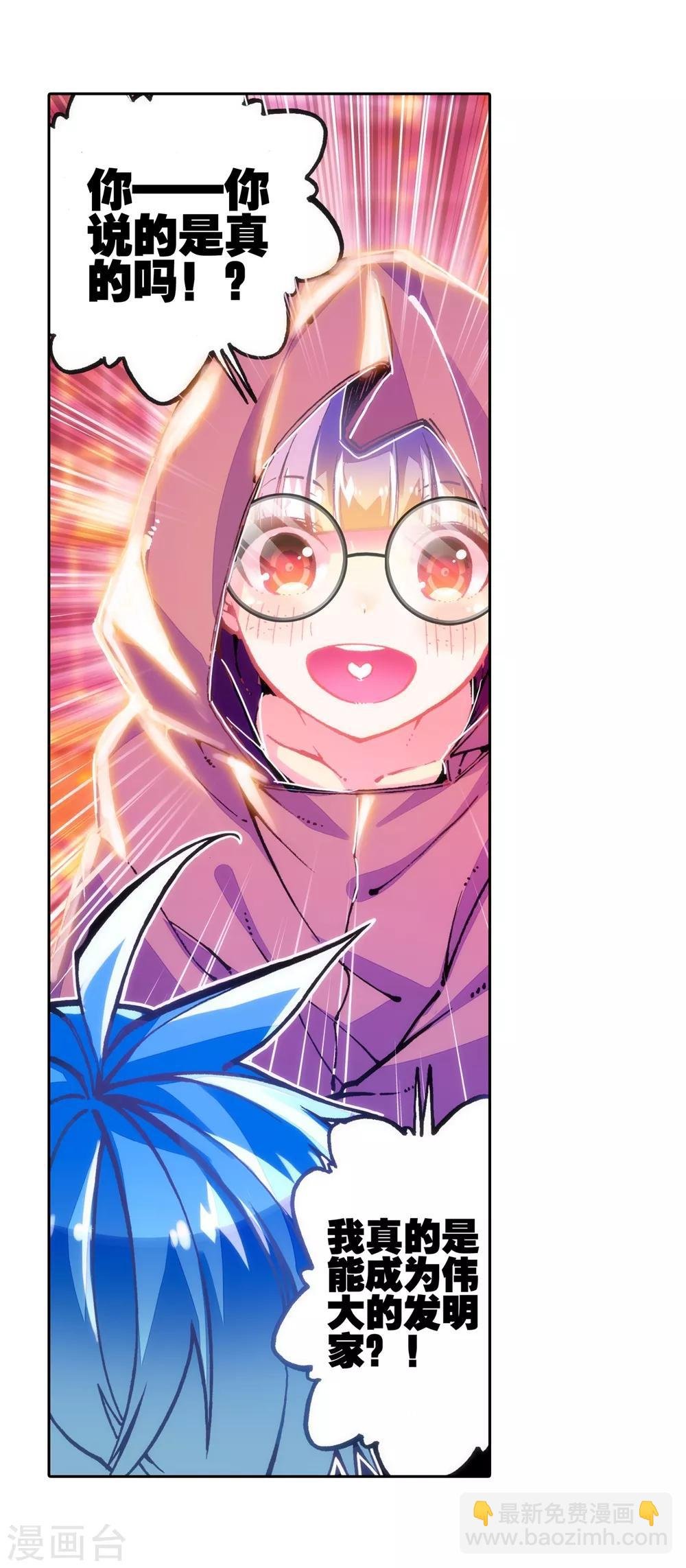 第50话 我们的家