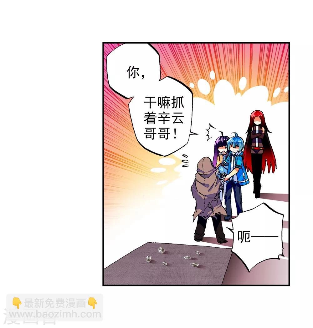 第50话 我们的家