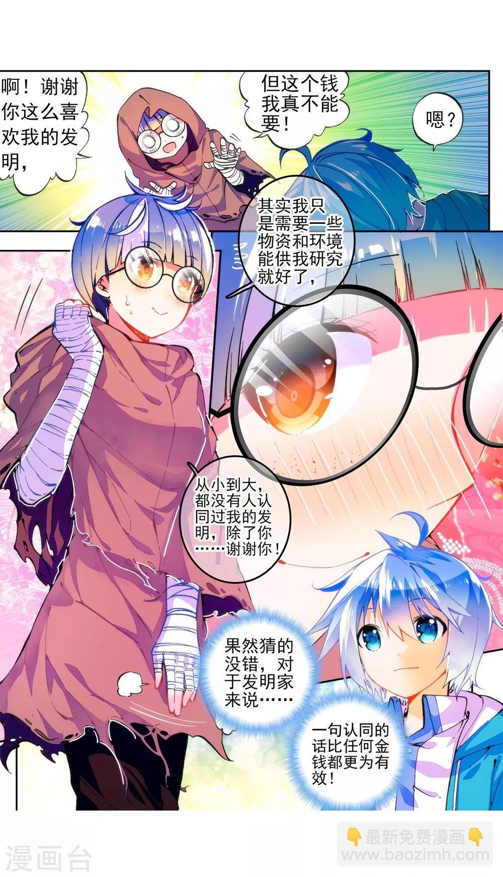 第50话 我们的家