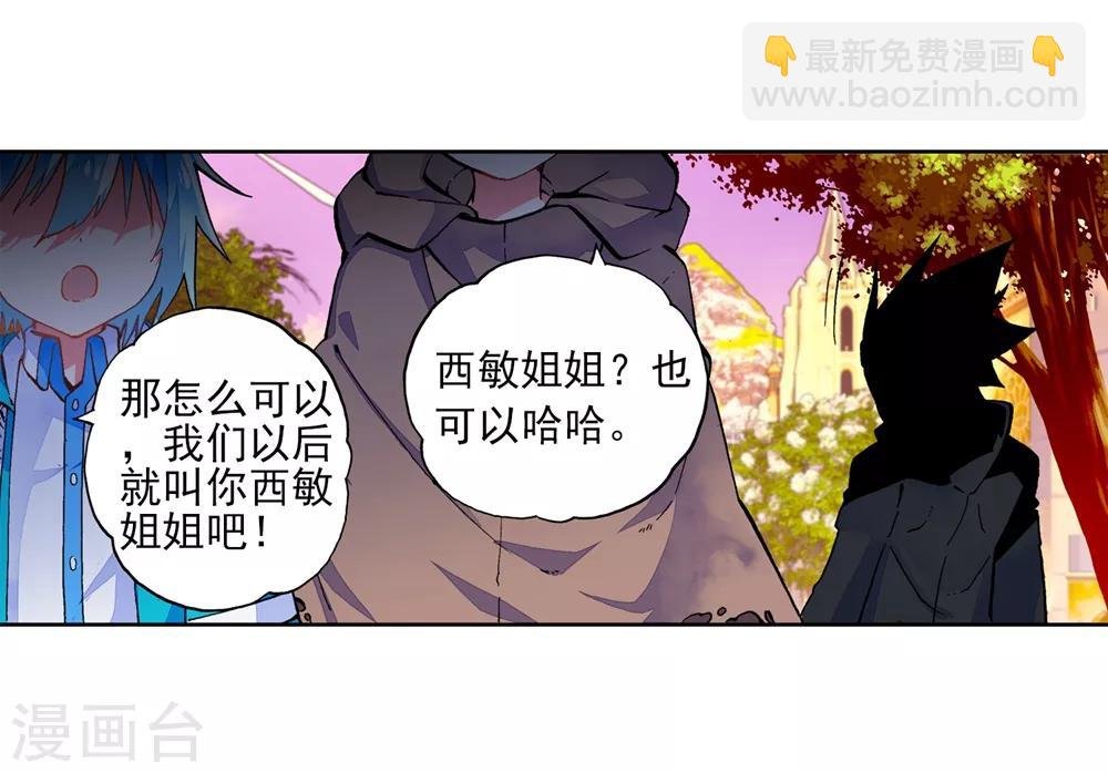 第50话 我们的家
