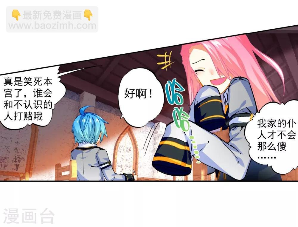 第51话 排位之战