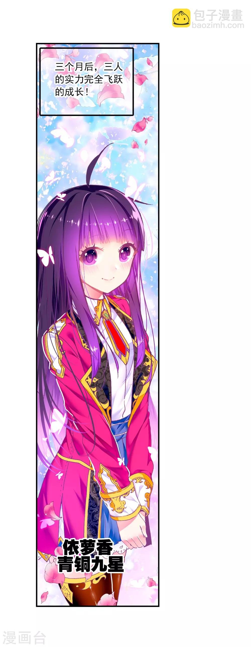 第51话 排位之战