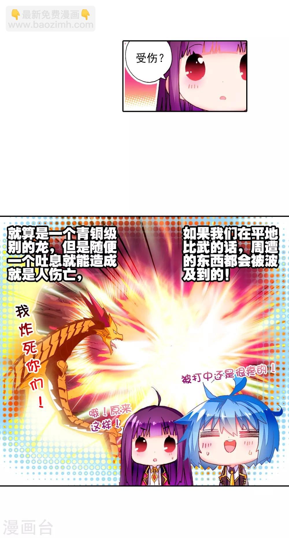 第51话 排位之战