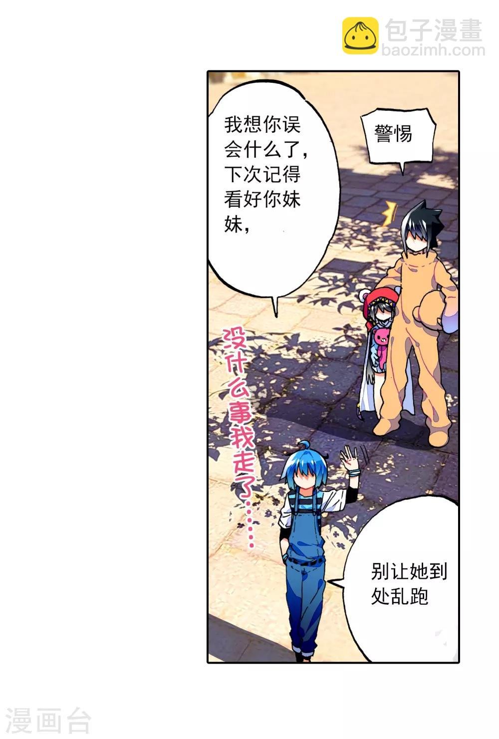 第53话 布偶对决