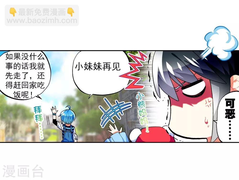 第53话 布偶对决