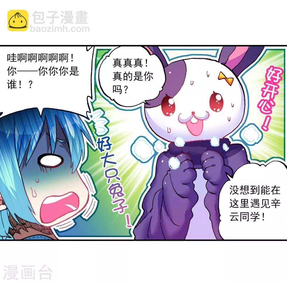第53话 布偶对决