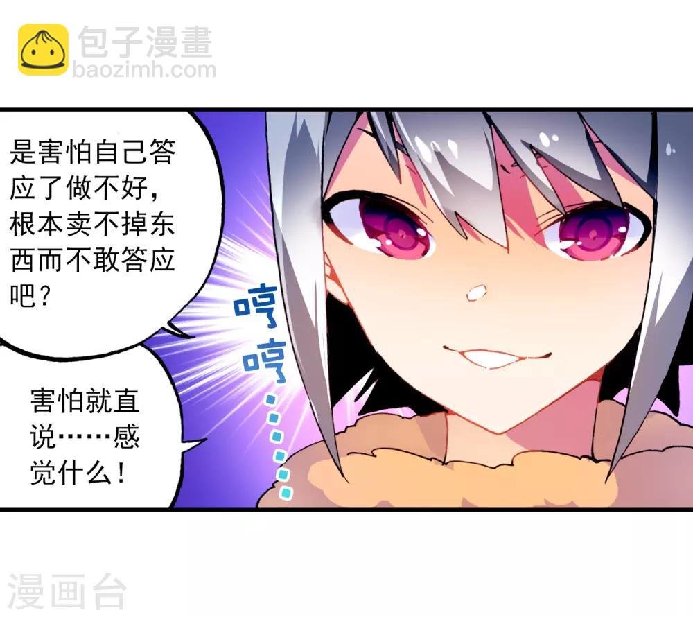 第53话 布偶对决