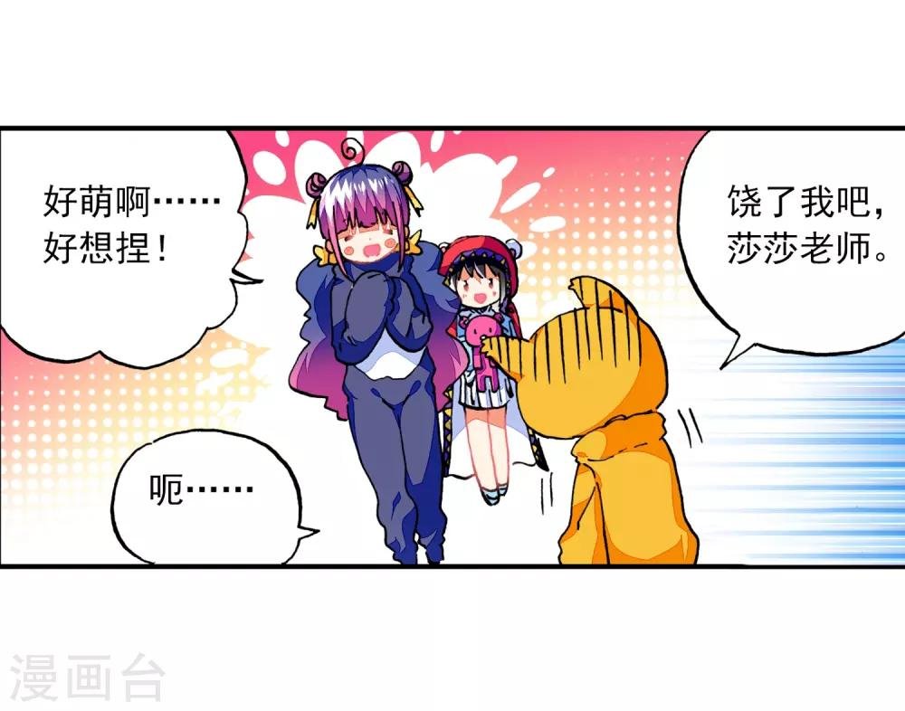 第53话 布偶对决