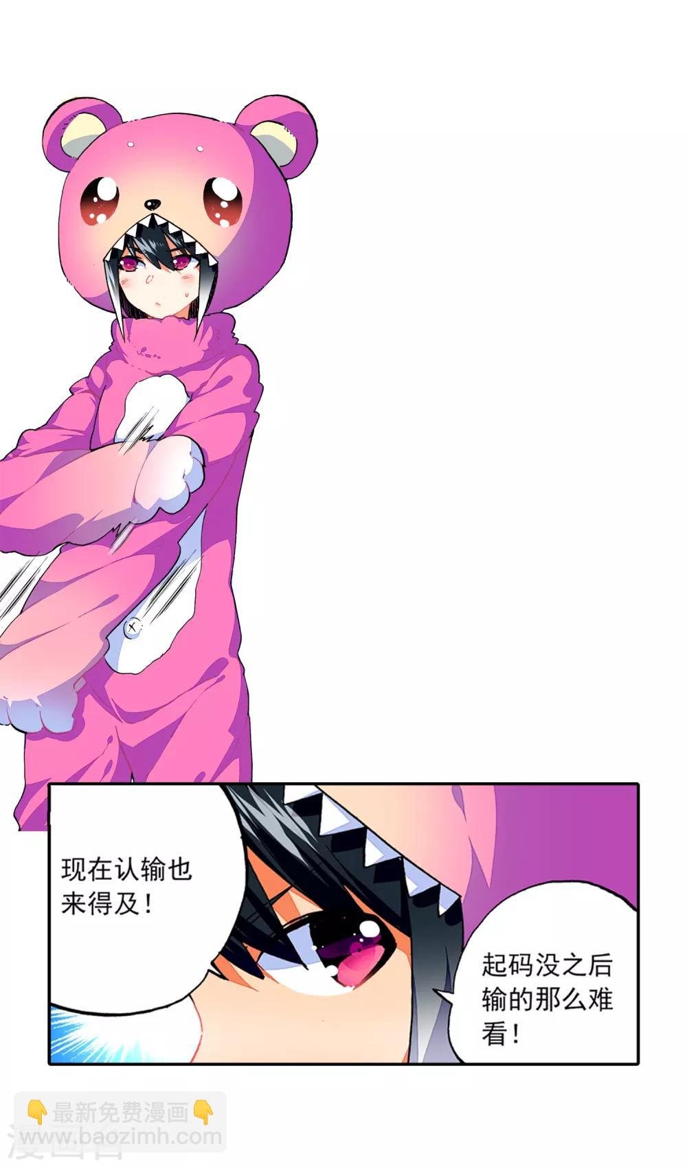 第53话 布偶对决