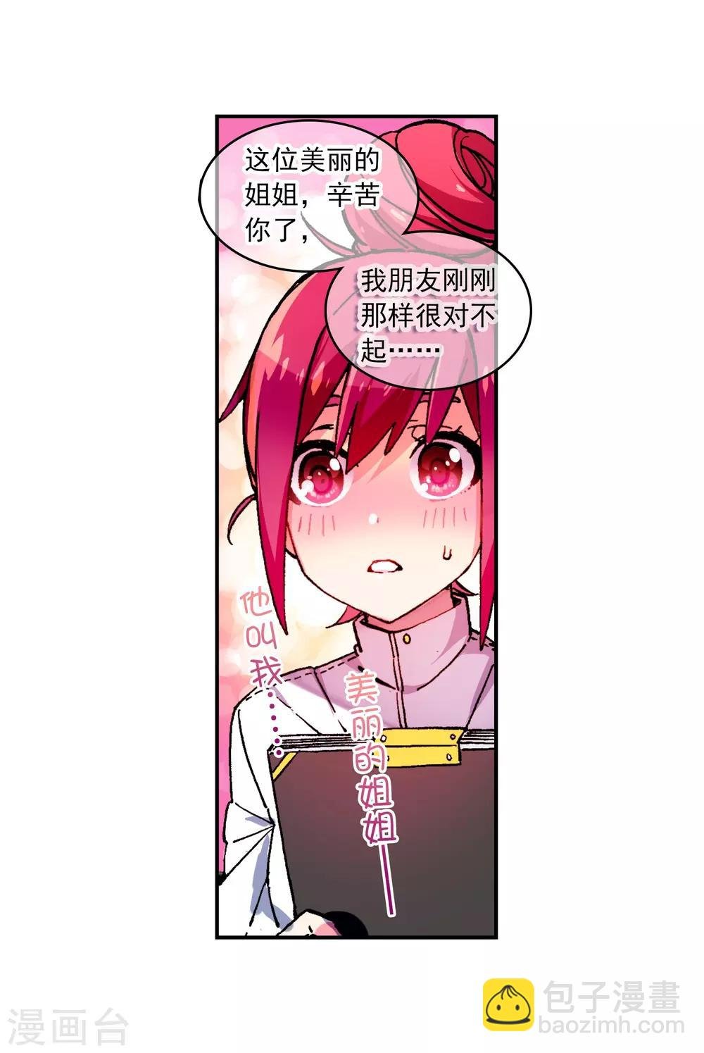 第54话 回不去的时光