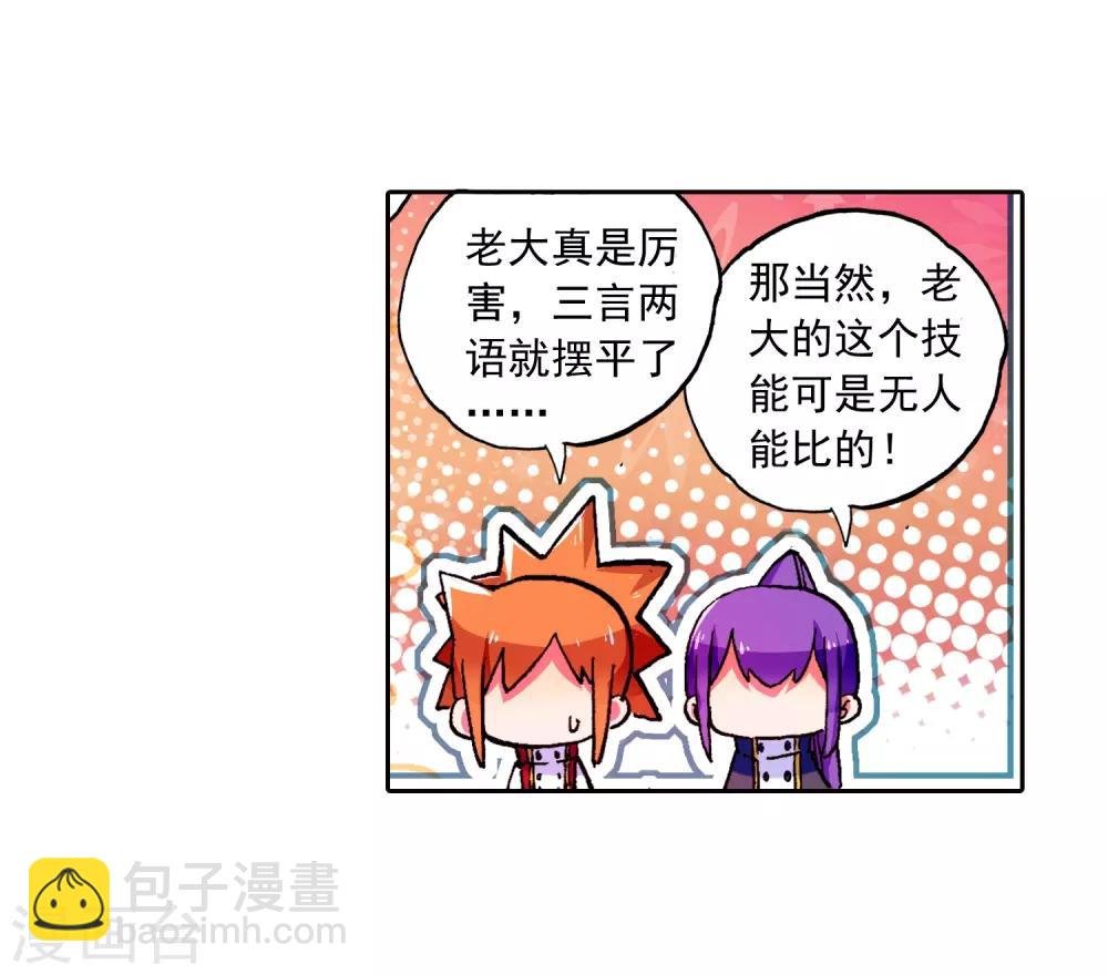 第54话 回不去的时光