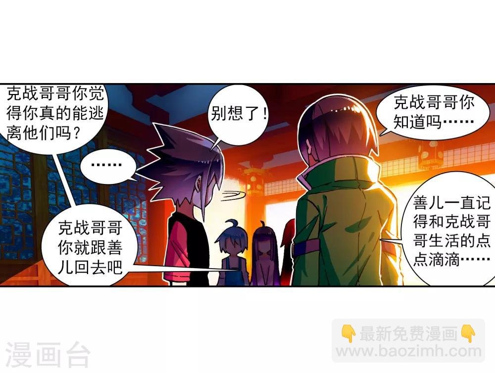 第54话 回不去的时光