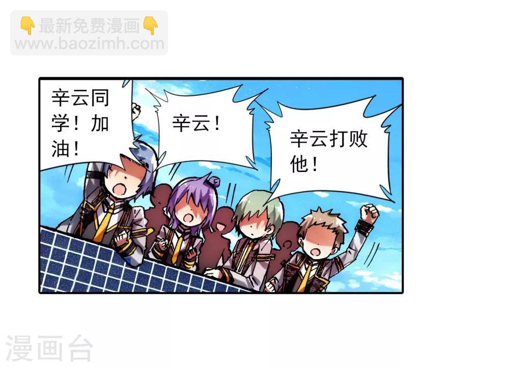 第55话 首席生之战