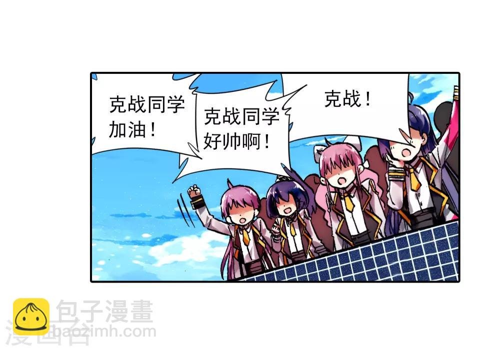 第55话 首席生之战