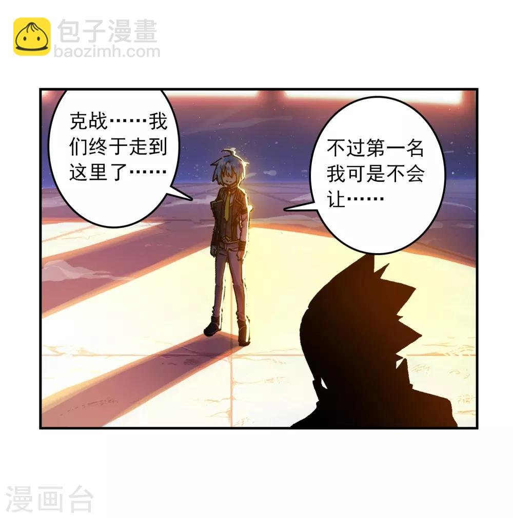 第55话 首席生之战