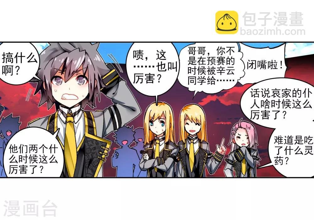 第56话 龙之战争