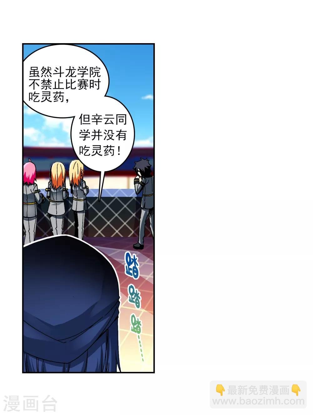 第56话 龙之战争