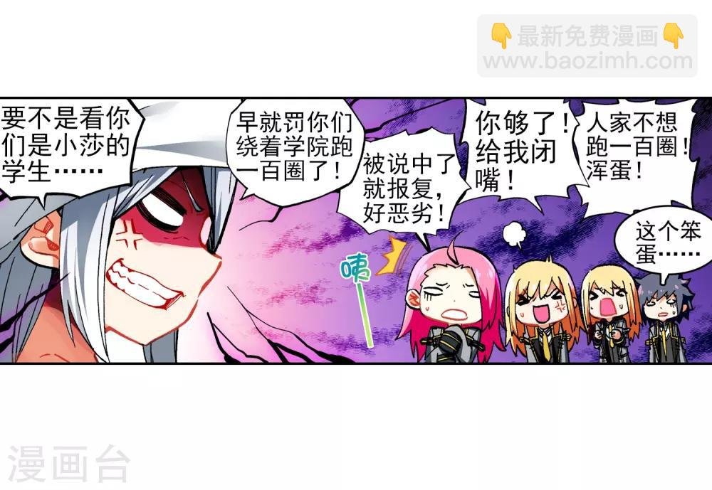 第56话 龙之战争