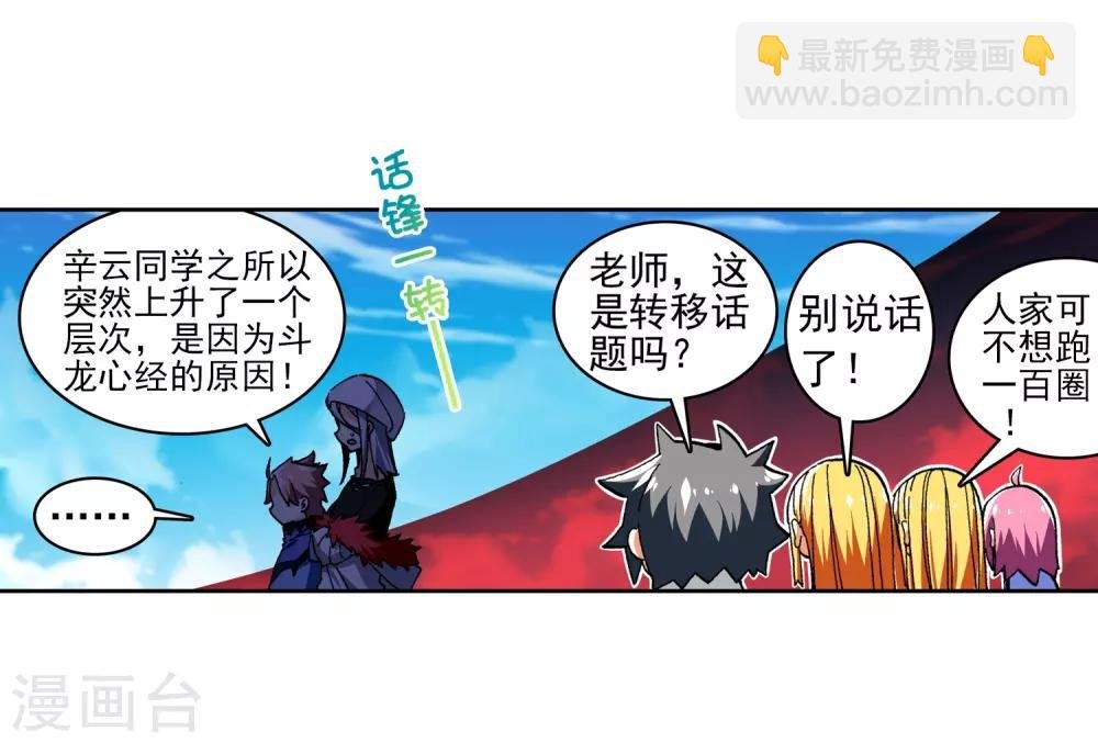 第56话 龙之战争