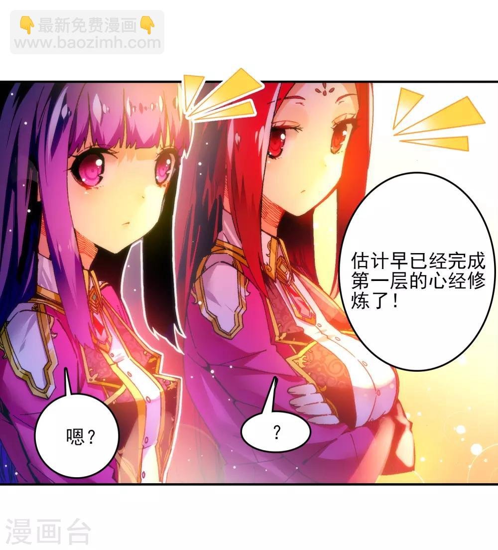 第56话 龙之战争