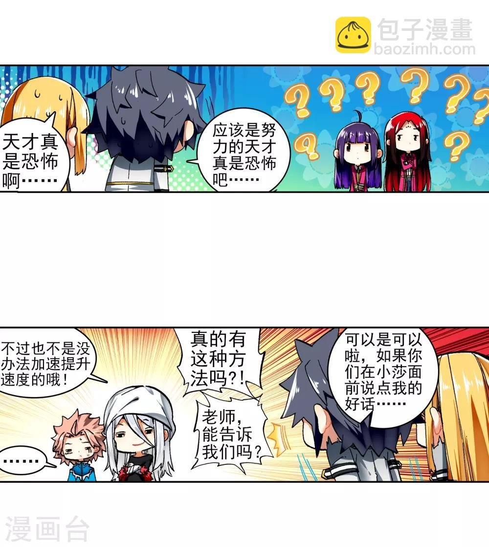 第56话 龙之战争
