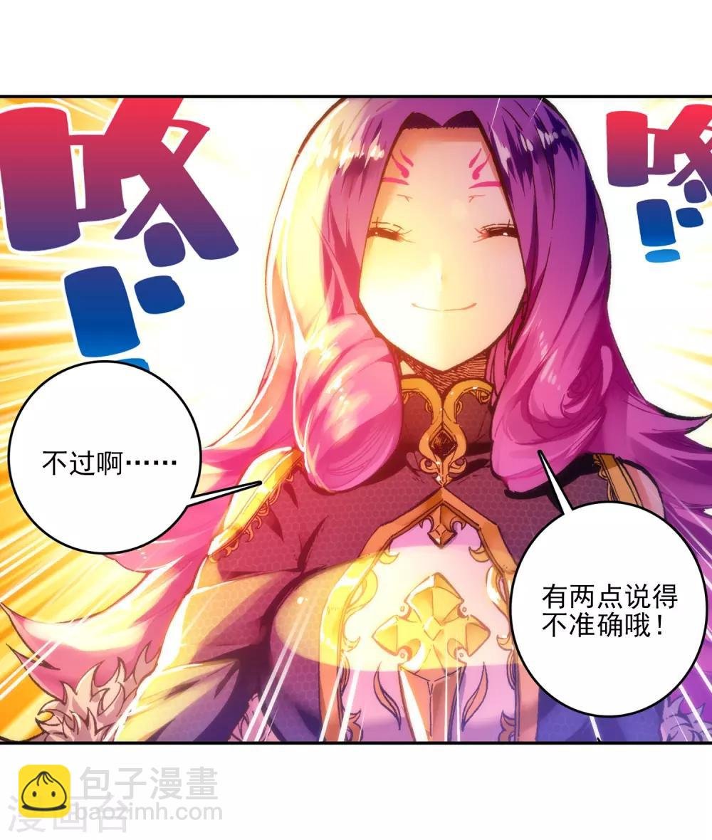 第56话 龙之战争