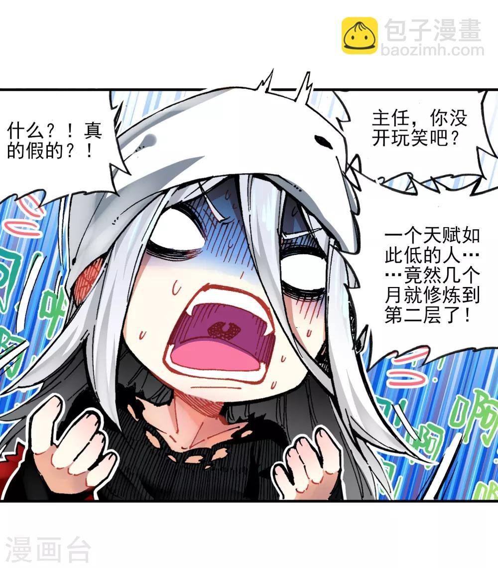 第56话 龙之战争