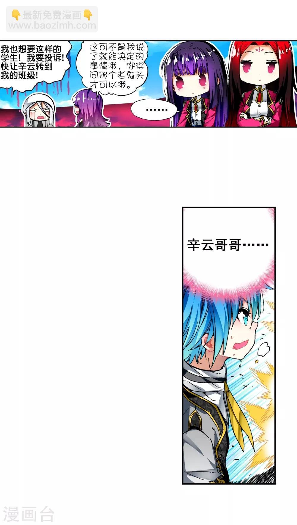 第56话 龙之战争