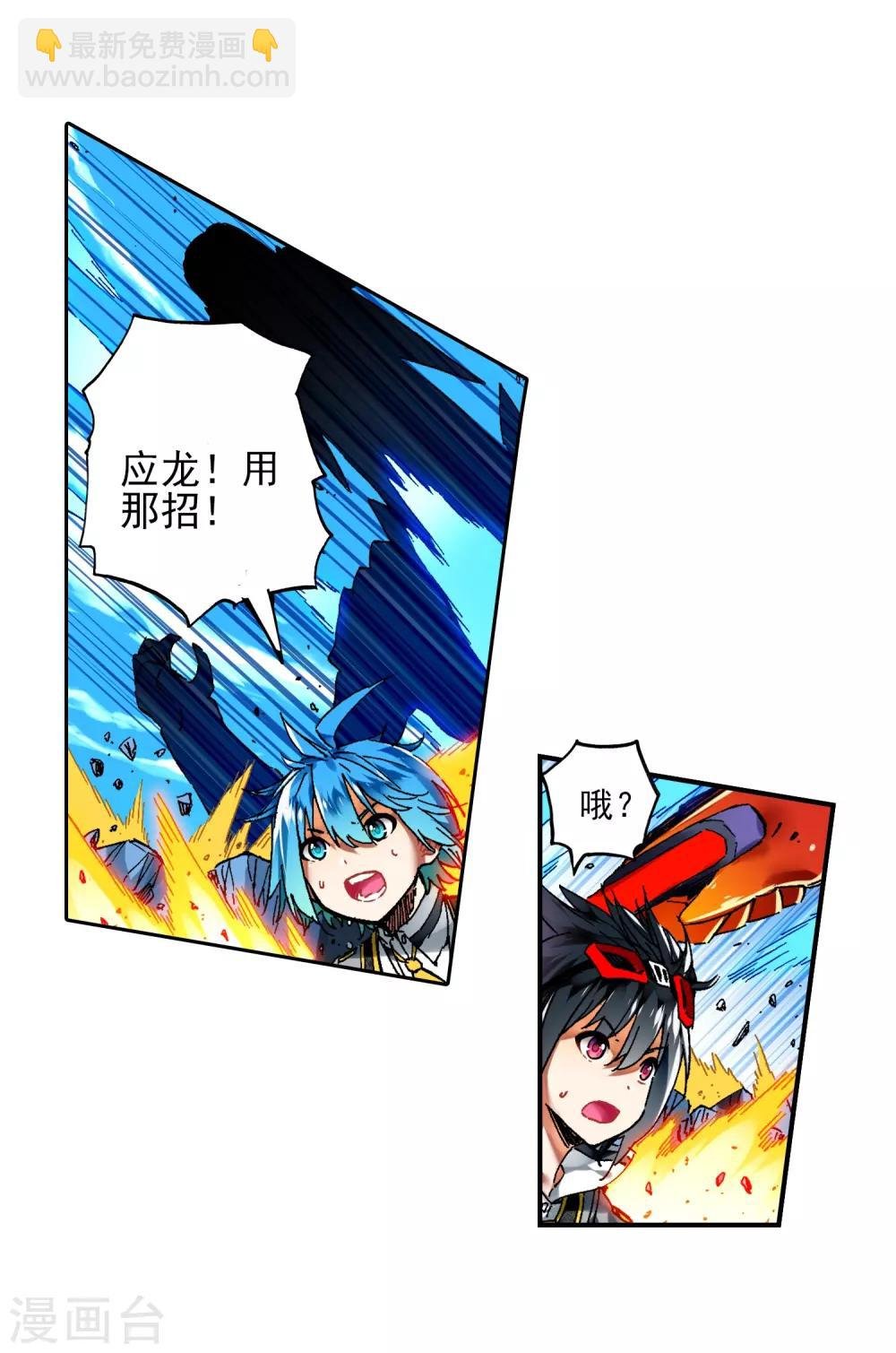 第56话 龙之战争