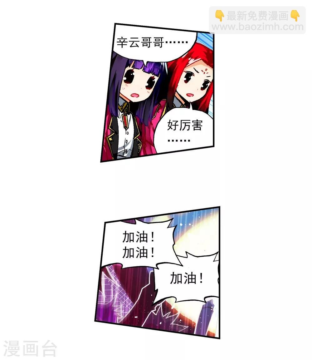 第56话 龙之战争