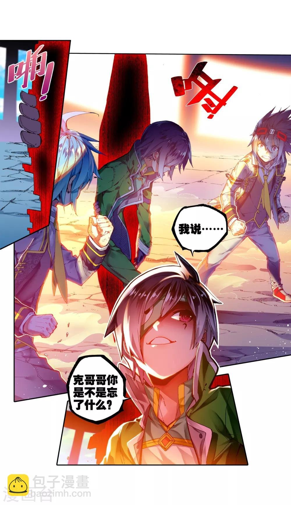 第57话 同学之情