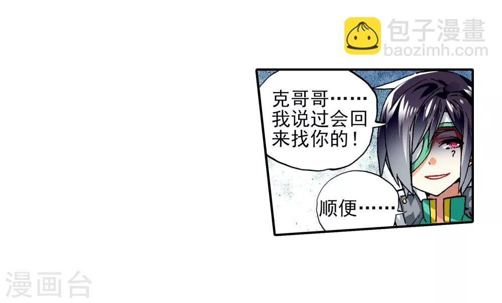 第57话 同学之情